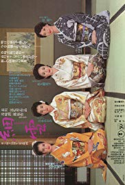 Watch Full Movie :Sasameyuki (1983)