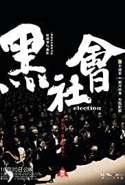 Watch Full Movie :Election (2005)