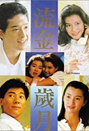 Watch Full Movie :Liu jin sui yue (1988)