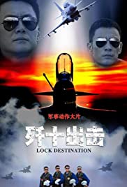 Watch Full Movie :Jian shi chu ji (2011)