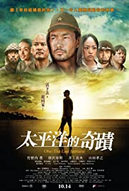 Watch Full Movie :Oba: The Last Samurai (2011)