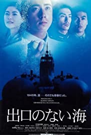 Watch Full Movie :Sea Without Exit (2006)