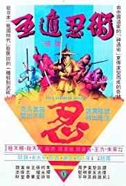 Watch Full Movie :Five Elements Ninjas (1982)