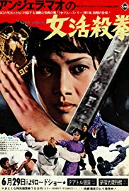 Watch Full Movie :Hapkido (1972)