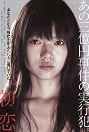 Watch Full Movie :Hatsukoi (2006)