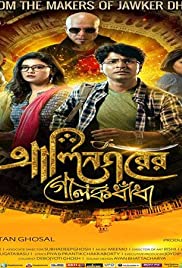 Watch Full Movie :Alinagarer Golokdhadha (2018)