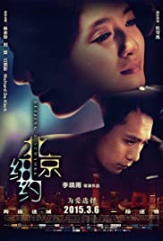 Watch Full Movie :Beijing, New York (2015)