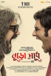 Watch Full Movie :Buro Sadhu (2019)
