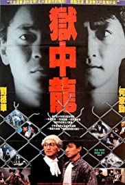 Watch Full Movie :Dragon in Jail (1990)