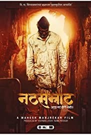 Watch Full Movie :Natsamrat (2016)
