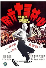 Watch Full Movie :The 36th Chamber of Shaolin (1978)