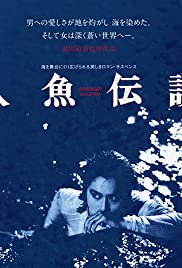 Watch Full Movie :Ningyo densetsu (1984)