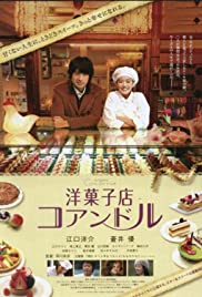 Watch Full Movie :Yougashiten koandoru (2011)