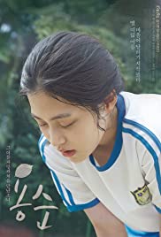 Watch Full Movie :Yongsoon (2016)
