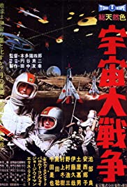 Watch Full Movie :Battle in Outer Space (1959)