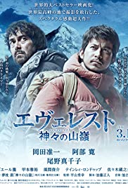Watch Full Movie :Everest: The Summit of the Gods (2016)