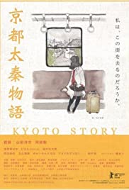 Watch Full Movie :Kyoto Story (2010)