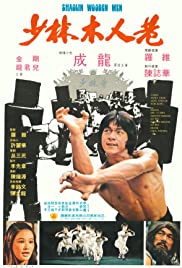 Watch Full Movie :Shaolin Wooden Men (1976)