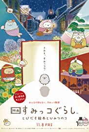 Watch Full Movie :Sumikko Gurashi the Movie: The Unexpected Picture Book and the Secret Child (2019)