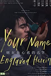 Watch Full Movie :Your Name Engraved Herein (2020)