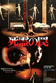 Watch Full Movie :Evil Dead Trap (1988)