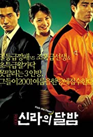 Watch Full Movie :Kick the Moon (2001)
