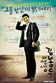 Watch Full Movie :My Teacher, Mr. Kim (2003)