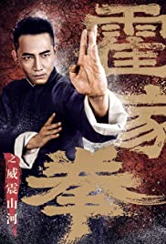 Watch Full Movie :Shocking Kung Fu of Huos (2018)