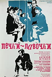 Watch Full Movie :Pechkilavochki (1972)
