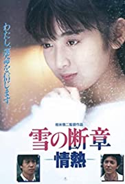 Watch Full Movie :Yuki no dansho  jonetsu (1985)