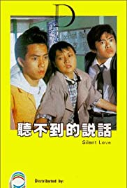 Watch Full Movie :Silent Love (1986)