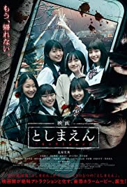Watch Full Movie :Toshimaen: Haunted Park (2019)