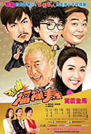Watch Full Movie :Jin chou fu lu shou (2011)
