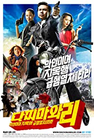 Watch Full Movie :Dachimawa Lee (2008)