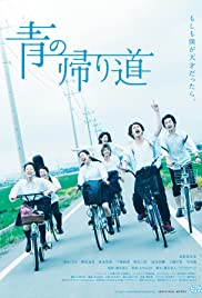 Watch Full Movie :Ao no Kaerimichi (2018)