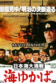 Watch Full Movie :Battle Anthem (1983)