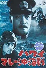 Watch Full Movie :Hawai · Maree oki kaisen (1942)