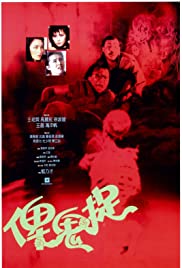 Watch Full Movie :Bi gui zhuo (1986)