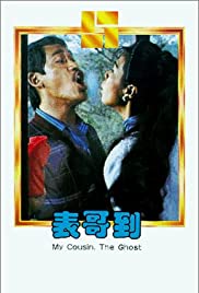 Watch Full Movie :Biao ge dao (1987)