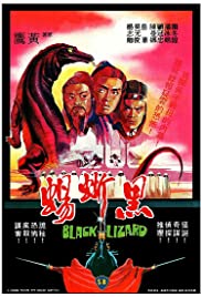 Watch Full Movie :Black Lizard (1981)