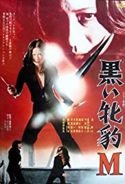 Watch Full Movie :Kuroi Mehyô M (1974)