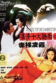 Watch Full Movie :Chinese Torture Chamber Story 2 (1998)