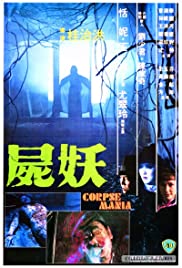 Watch Full Movie :Si yiu (1981)