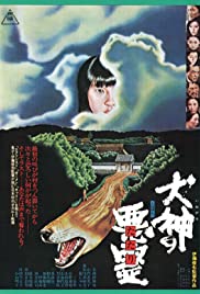 Watch Full Movie :Inugami no tatari (1977)