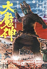 Watch Full Movie :Daimajin (1966)