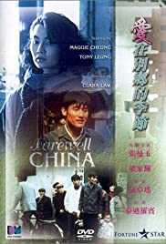 Watch Full Movie :Farewell China (1990)