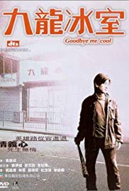 Watch Full Movie :Goodbye, Mr. Cool (2001)