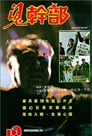 Watch Full Movie :Gui gan bu (1991)