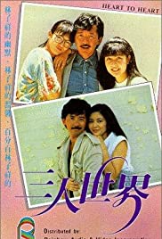 Watch Full Movie :San ren shi jie (1988)