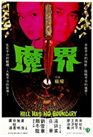 Watch Full Movie :Hell Has No Boundary (1982)